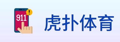 虎扑体育 Logo